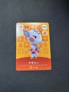 ナタリー amiiboカード 089 どうぶつの森