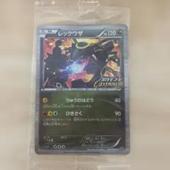 2026年最新】レックウザ ノブナガの人気アイテム - メルカリ