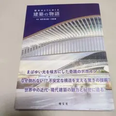 그림책처럼 넘어지는 건축 이야기