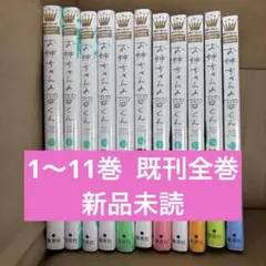 2026年最新】お姉ちゃんの翠くんの人気アイテム - メルカリ
