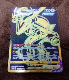 レックウザVMAX UR S8b VMAXクライマックス 284/184　②