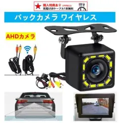 汎用 バックカメラ ワイヤレス 鏡像 カメラ 角型 広角 防水 小型 無線のサムネイル
