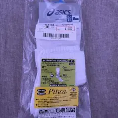 バレーボールソックス