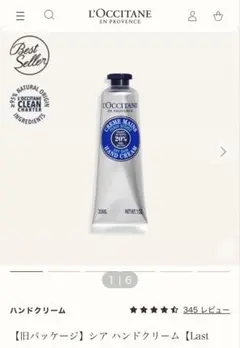 L'OCCITANE シア ハンドクリーム 30ml SHハンドクリームb
