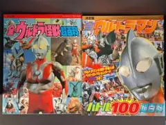 ウルトラマン グリッドマン コラボ ブロマイド セット 未開封 - メルカリ
