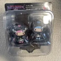 サンリオキャラクターハロウィン2025 1番くじフィギュア賞リトルツインスターズ