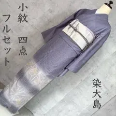 2026年最新】茜染 帯の人気アイテム - メルカリ