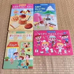 【美品】無記名 2024年 別冊付録ひかりのくに　ごっこあそびえほん 4冊セット