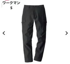 ワークマン　ジョブラックパンツ　カーゴタイプ　カーゴパンツ　S 新品　未使用のサムネイル