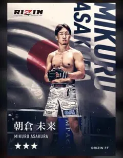 2026年最新】rizin カード 朝倉未来の人気アイテム - メルカリ