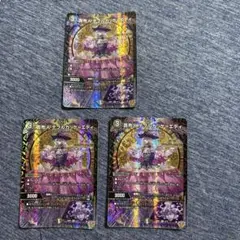 貴布人デブルカッケエディ3枚