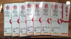 特厚口ご祝儀袋 ７枚セット