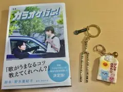 カラオケ行こ！まとめ売り カラオケ行こ！コミックス 漫画 特典 ポストカード カラオケ行こ