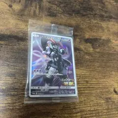 アーマードミュウツー