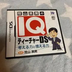 陰山英男のIQティーチャーDS
