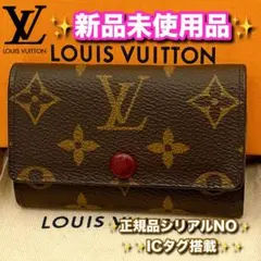 ⭐️ルイヴィトン⭐️新品未使用品ランク⭐️モノグラム⭐️フューシャ⭐️ミュレティクレ6⭐️