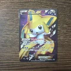 ジラーチEX ジラーチEX(SR)[BW9]の価格・値段と買取相場 - ポケカジラ