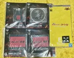 一番くじ 仮面ライダークウガ G賞 ラバーコレクション E賞 ハーフタオル 5点