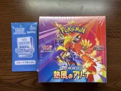 ポケモンカードゲーム 熱風のアリーナ 1box シュリンク付き　プロモカード付き