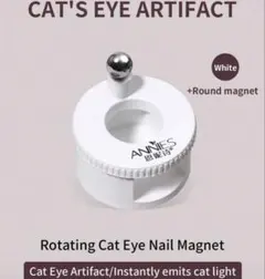 【当日発送】ホワイト　マグネットネイル回転式磁石