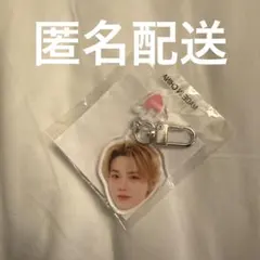 treasure 顔アクキー 喜怒哀楽 喜 ドヨン 匿名配送 新品未開封