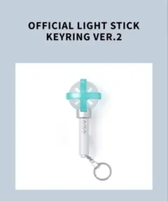 TXT ライトスティックキーリング ver2