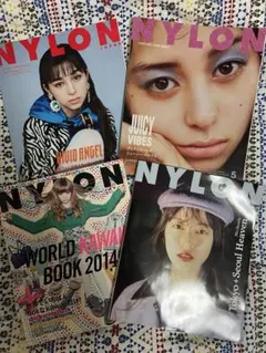【NYLON】ファッション誌　バラ売り可
