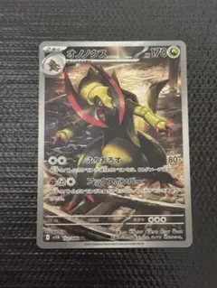 オノノクス AR SV11B ブラックボルト 152/086