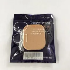 資生堂 スポンジパフ パウダリータイプ 角105のサムネイル