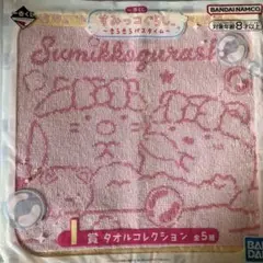新品未使用 綿100%タオル すみっコぐらし きらきらバスタイム ねことしろくま