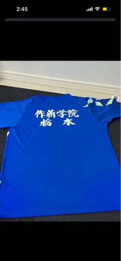 激レアYONEX 作新学院バドミントンユニフォーム