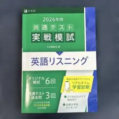 2026年最新】共通テスト模試まとめ売りの人気アイテム - メルカリ