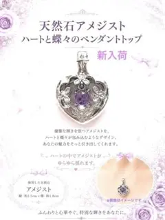 2026年最新】アメジスト蝶々の人気アイテム - メルカリ