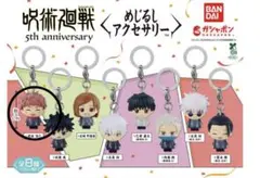 呪術廻戦 めじるしアクセサリー 虎杖悠仁