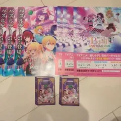 AJ2026 配布 推しの子　８点セット　ステッカー　フライヤー　匿名　美品