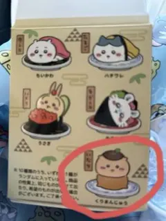 ちいかわ寿司 フィギュアコレクション