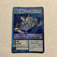 2026年最新】チンロンモン カードの人気アイテム - メルカリ