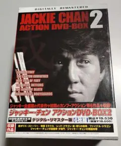 2026年最新】ジャッキー・チェン 〈拳〉シリーズ box setの人気