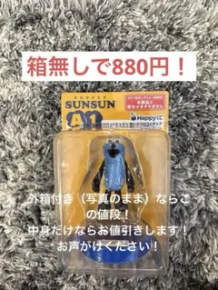 PUPPET SUNSUN A1 Happyくじ フィギュア