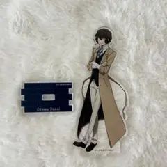 文スト 太宰治 アクスタのサムネイル