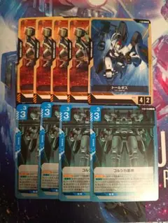 ガンダムカードゲーム　コルシカ基地