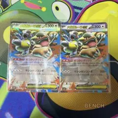 ポケモンカード メガガルーラex 2枚セット
