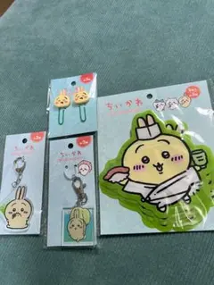 ちいかわ　うさぎ　4点セット