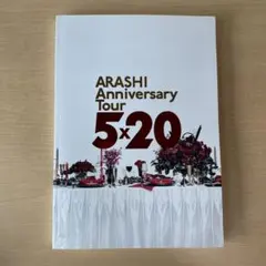 2025年最新】嵐パンフレットの人気アイテム - メルカリ