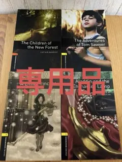 オックスフォード出版洋書　セット 2025年最新】oxford bookworms セットの人気アイテム - メルカリ