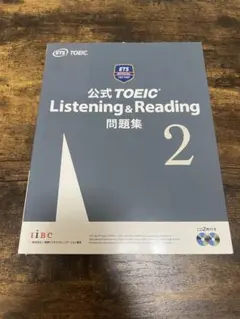 公式TOEIC Listening & Reading 問題集 2のサムネイル