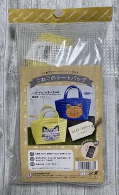 手芸キット