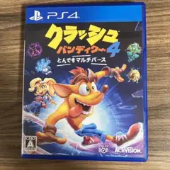 クラッシュ・バンディクー4 PS4
