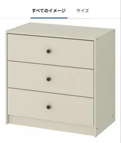 2026年最新】IKEA チェストの人気アイテム - メルカリ
