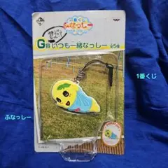 一番くじ ふなっしー 両面ラバー ストラップ G賞